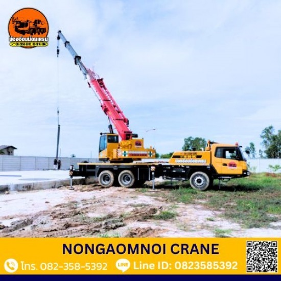 ให้เช่ารถเครนนครปฐม - น้องอ้อมน้อยเครน - เช่ารถเครน10ตัน นครปฐม ให้เช่ารถเครนนครปฐม - น้องอ้อมน้อยเครน - เช่ารถเครน10ตัน นครปฐม