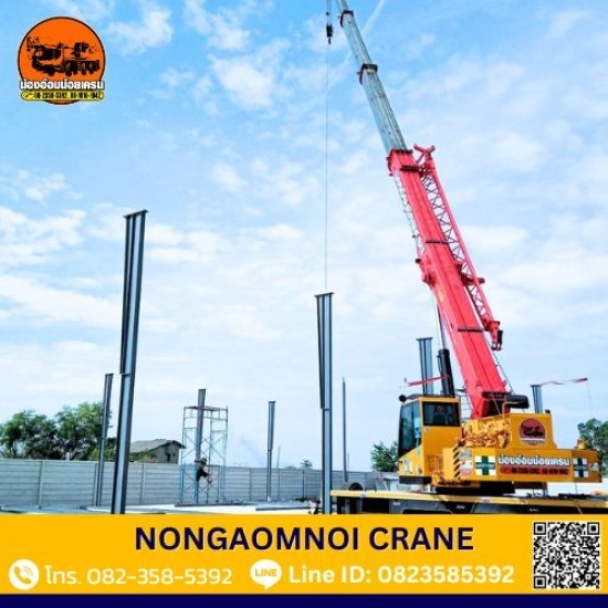เครนให้เช่า80ตัน นครปฐม เครนให้เช่า80ตัน นครปฐม  เครน80ตันสามพราน  รถเครนให้เช่า80ตัน นครชัยศรี  เช่าเครน80ตัน กำแพงแสน  รถเครน80ตัน บางเลน  เครน80ตันให้เช่า ดอนตูม  รถเครนให้เช่า พุทธมณฑล  รถเครน80ตัน ราคา  เช่าเครน80ตัน นครปฐม  เช่ารถเครน80ตัน 