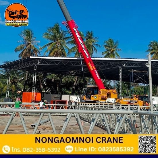 ให้เช่ารถเครนนครปฐม - น้องอ้อมน้อยเครน - เช่ารถเครนสมุทรสาคร ราคาถูก ให้เช่ารถเครนนครปฐม - น้องอ้อมน้อยเครน - เช่ารถเครนสมุทรสาคร ราคาถูก