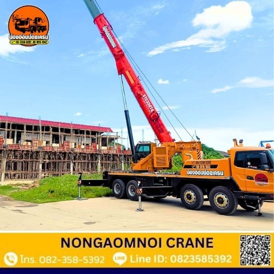 ให้เช่ารถเครนนครปฐม - น้องอ้อมน้อยเครน - เช่ารถเครนสมุทรสาคร ให้เช่ารถเครนนครปฐม - น้องอ้อมน้อยเครน - เช่ารถเครนสมุทรสาคร