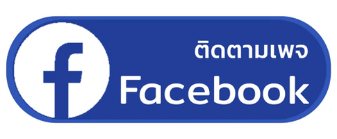 ติดตามเพจเฟสบุ๊ครถเครนให้เช่านครปฐม